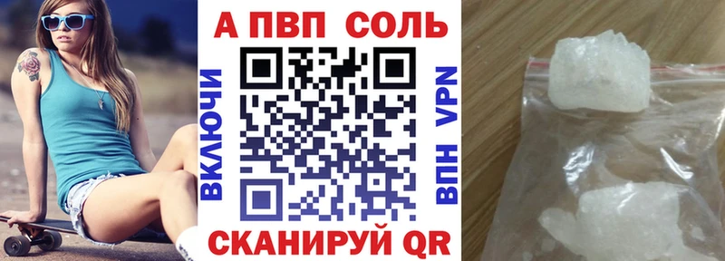 Продажа наркотиков Новоалтайск А ПВП Меф Гашиш