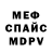 Меф мука Bonny Black