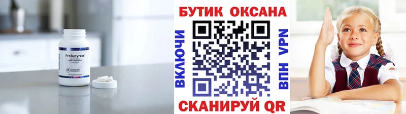 БУТИРАТ BDO  как найти наркотики  Новоалтайск 
