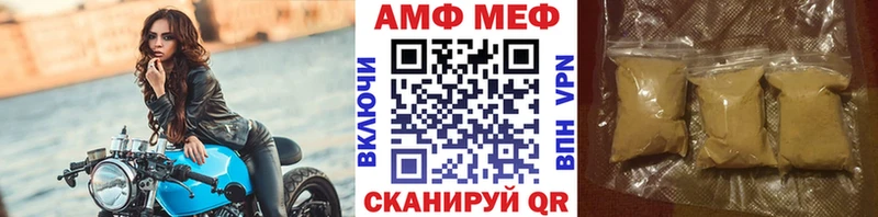 МЕТАМФЕТАМИН мет Новоалтайск