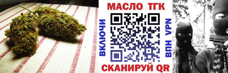 закладки Новоалтайск ТГК жижа